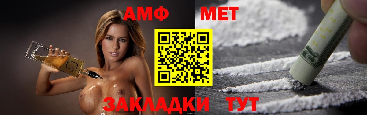АМФЕТАМИН VHQ Борисоглебск