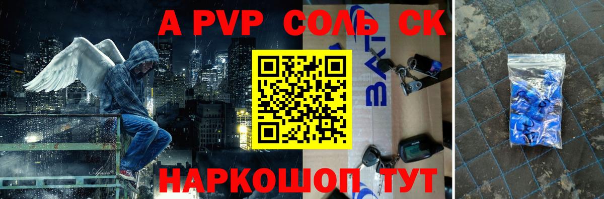 A PVP VHQ  Вход с VPN  APVP кристаллы  Борисоглебск  A PVP крисы CK 