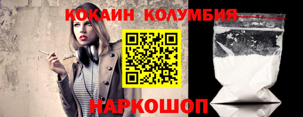 КОКАИН FishScale  COCAIN  Вход с VPN  Борисоглебск  закладки  КОКАИН VHQ 