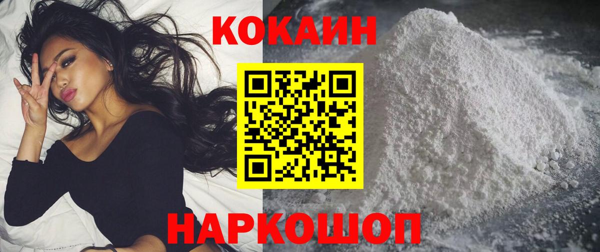 Кокаин Колумбийский Борисоглебск