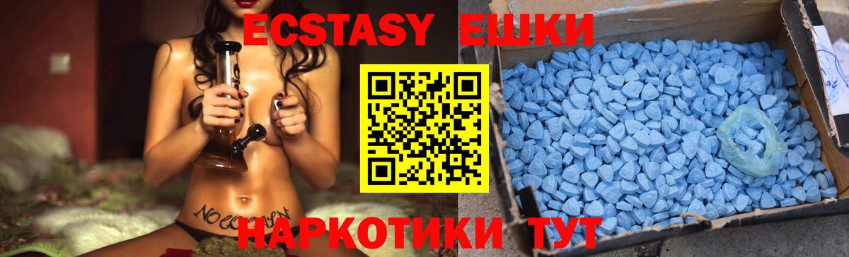 Экстази ешки Борисоглебск