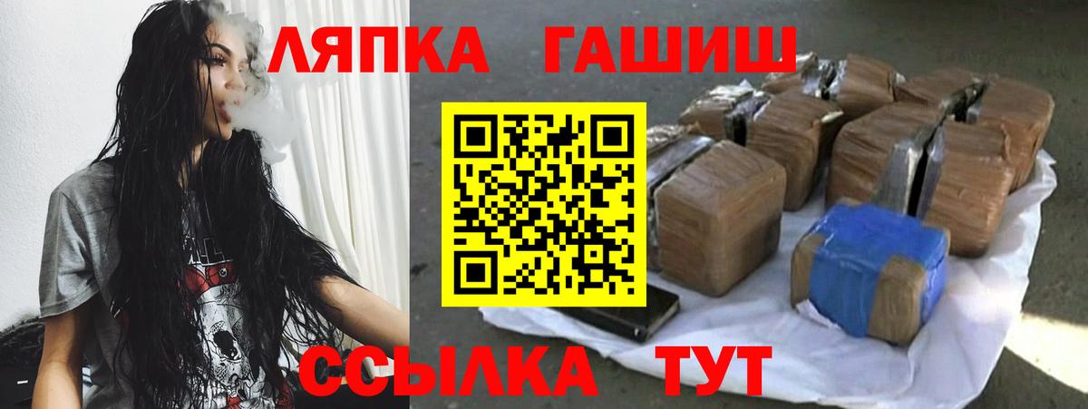 Гашиш гашик  Вход с VPN  ГАШИШ  Борисоглебск 