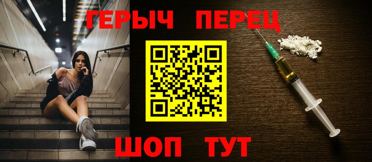 Героин хмурый Борисоглебск