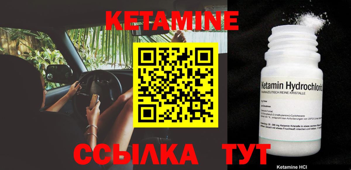КЕТАМИН ketamine Борисоглебск