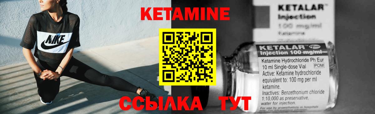 КЕТАМИН VHQ  Кетамин ketamine  Вход с VPN  Борисоглебск 