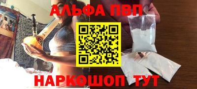 альфа пвп VHQ Аргун