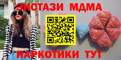 MDMA Апшеронск