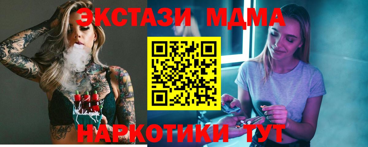 Борисоглебск  МДМА молли  MDMA  Вход с VPN 