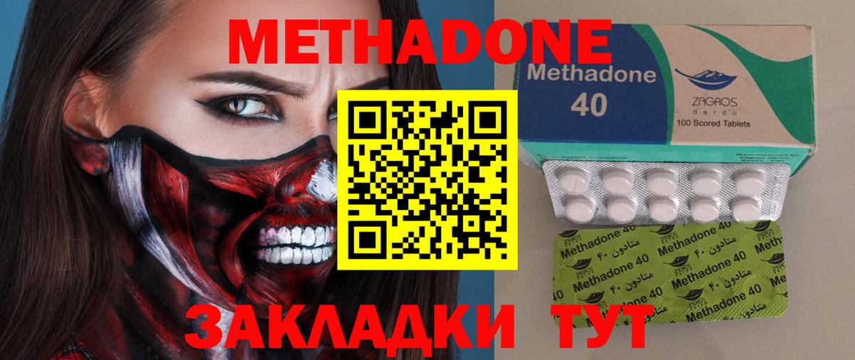 Борисоглебск  Метадон кристалл  Вход с VPN  Метадон кристалл 
