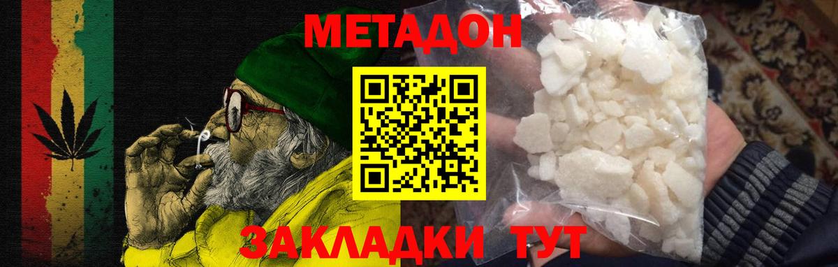 МЕТАДОН мёд Борисоглебск