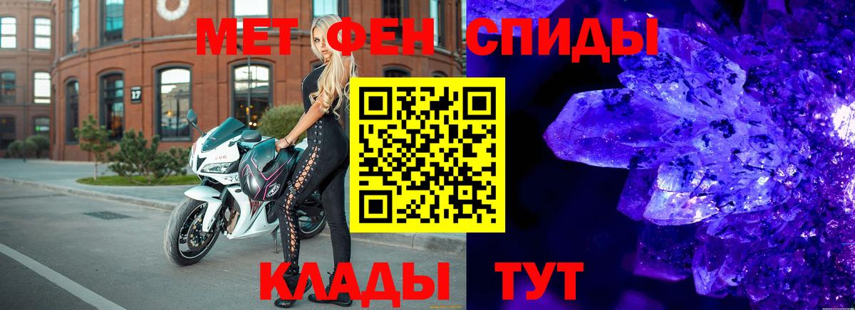 Метамфетамин мет  Первитин  Борисоглебск  Вход с VPN 