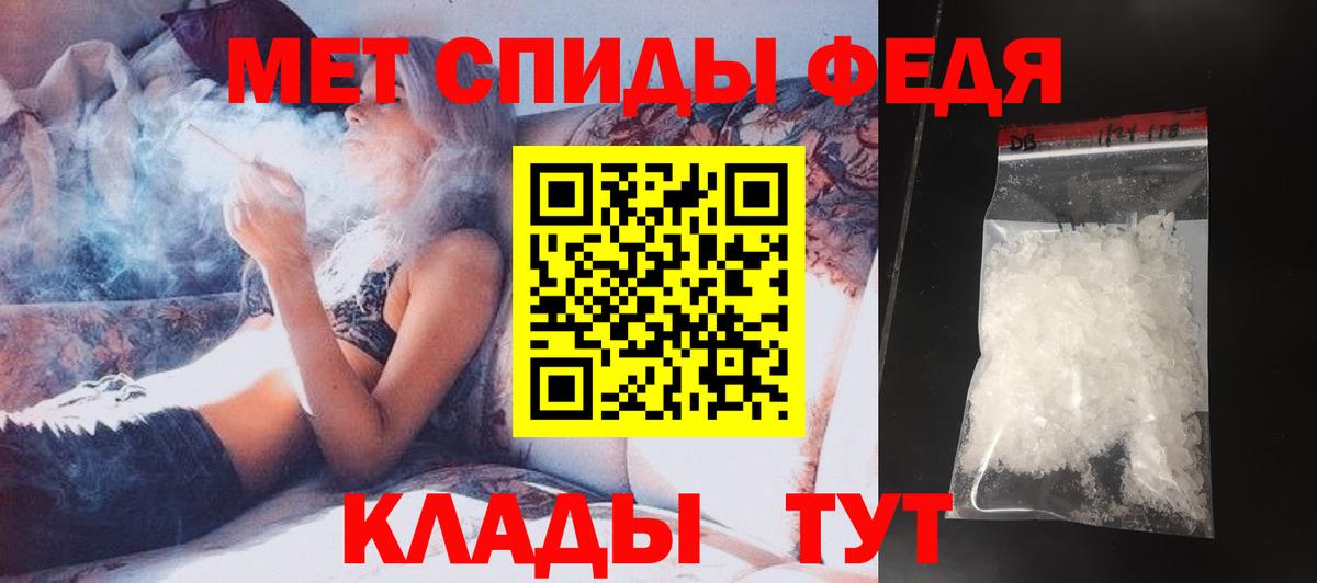 Метамфетамин мет Борисоглебск
