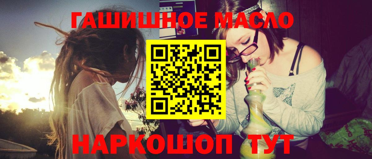 ТГК гашишное масло  ТГК гашишное масло  Вход с VPN  как найти закладки  Борисоглебск 