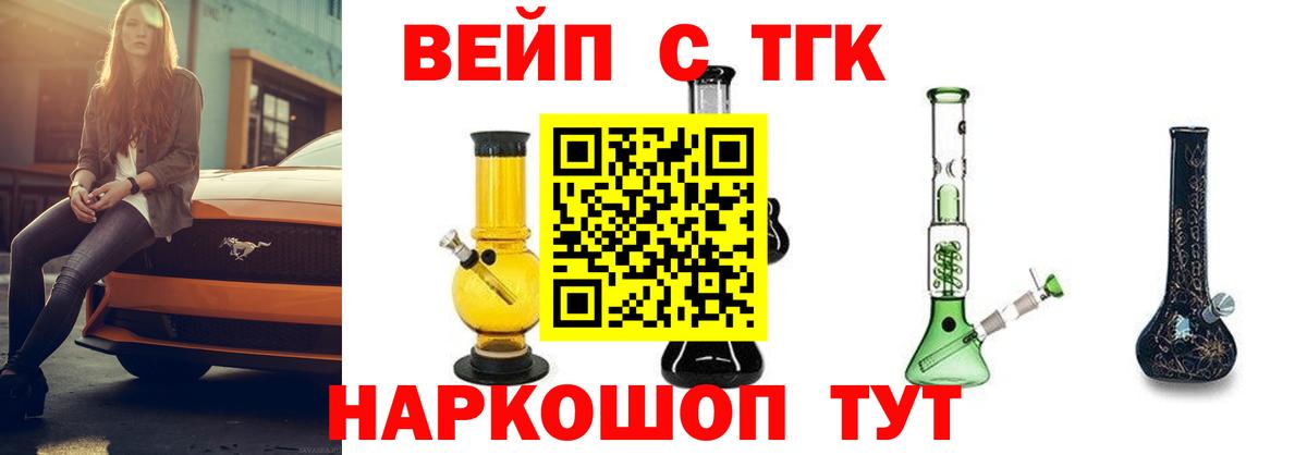 Дистиллят ТГК жижа Борисоглебск
